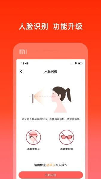 充电保  v7.4图3