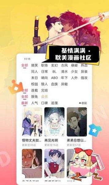 一耽女孩app  v7.5.2图2