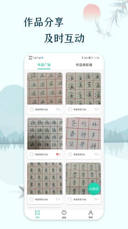 硬笔书法启蒙入门  v1.0.7图3