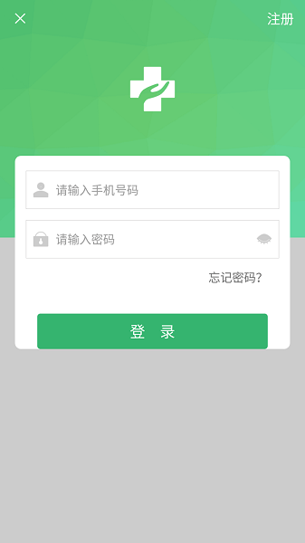 健康太仓  v1.50图1