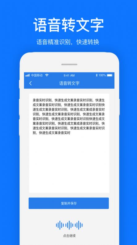 视频文案提取免费  v1.0.1图2