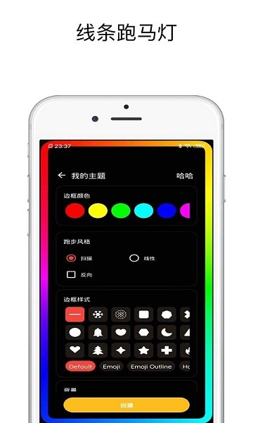 壁纸跑马灯  v1.0.6图2