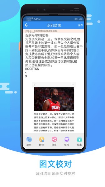 图片照片文字识别  v3.0图3