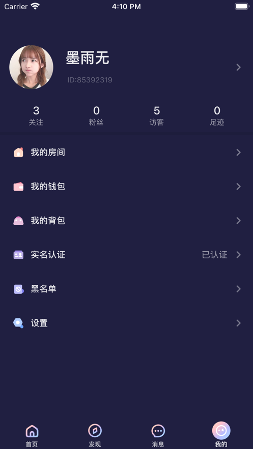 秋茶语音免费版  v1.12.10图1