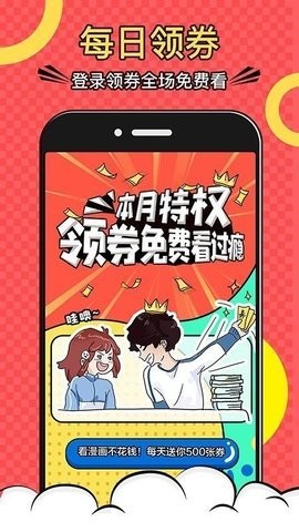 韩漫网2024  v1.0.0图4