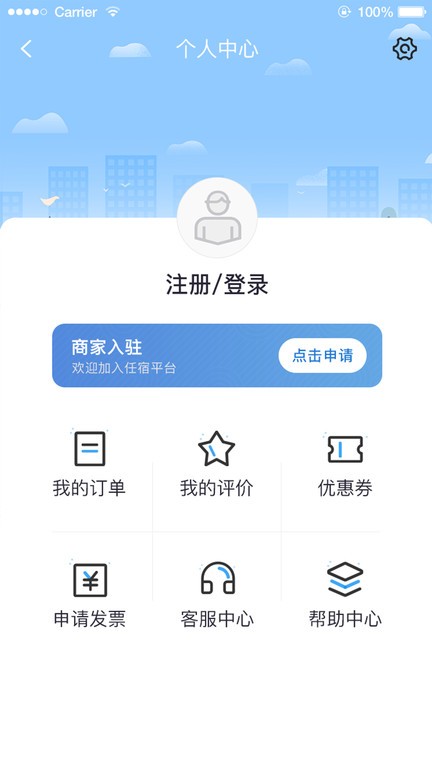 任宿  v1.0.28图2