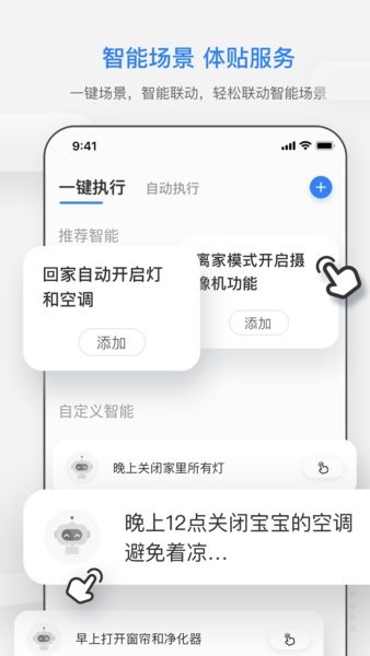 智慧连连  v1.3.0图3