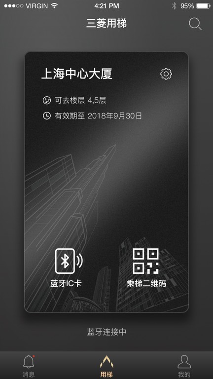 菱菱用梯  v1.2.13图3