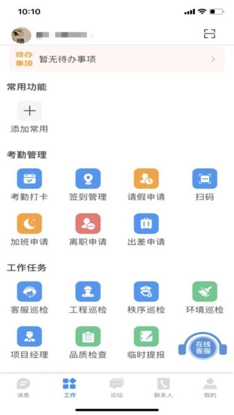 永绿CIM  v1.0图2