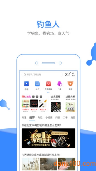 钓鱼人天气预报手机版  v3.7.40图1