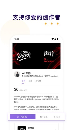 最新爱发电APP下载  v0.0.19图3