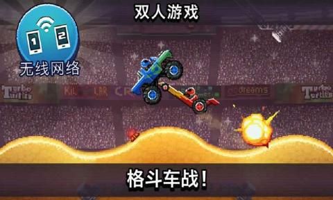 撞头赛车破解版  v3.4.1图1