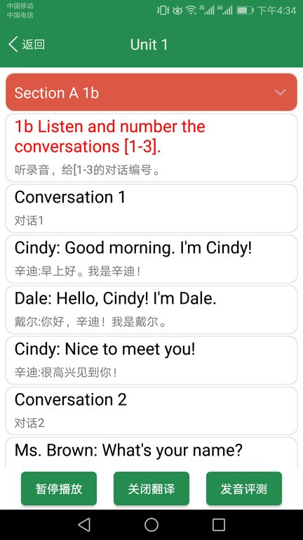 初中英语单词同步学迈级英语