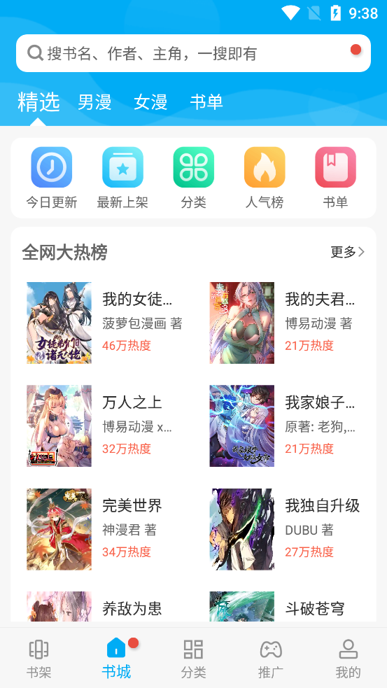 风车漫画免费版下载安装  v1.0图1