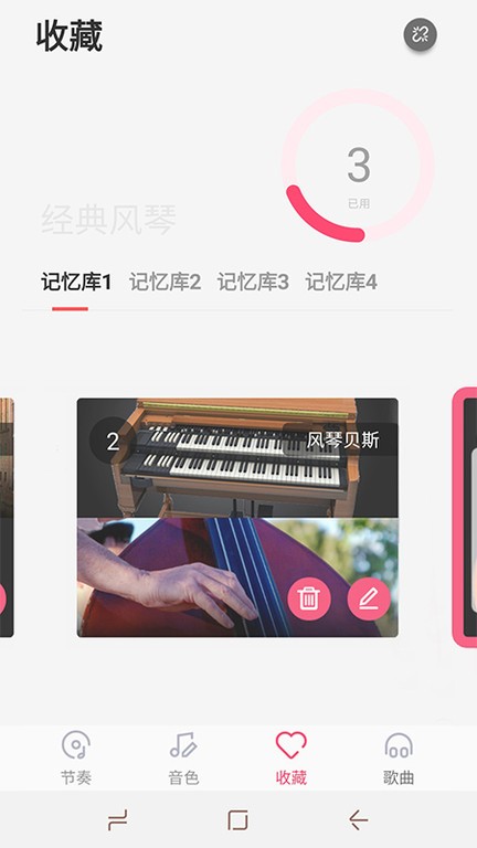 美得理钢琴助手  v1.0.4图1