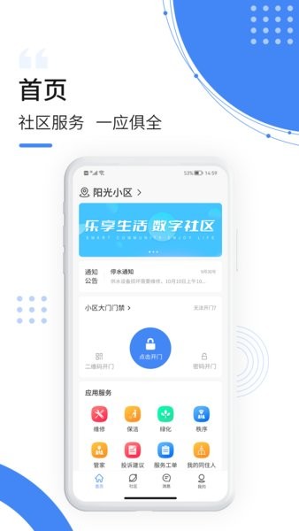 飞南轩生活  v1.5.1图1