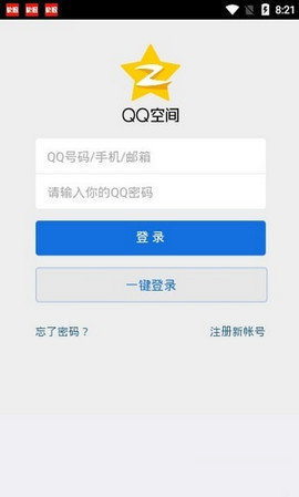 qq空间万能查看器最新版  v8.5.1.288图3