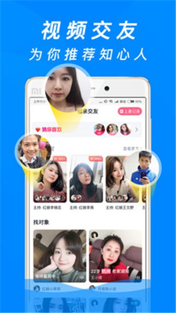 珍婚2023  v4.5.7图3