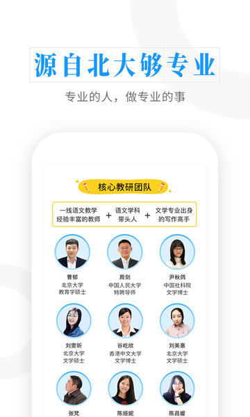 云舒写大语文  v6.9.12图2