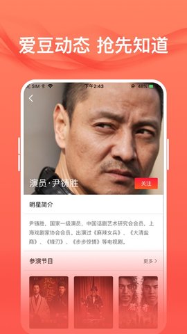 爱追星2023  v1.6.1图2