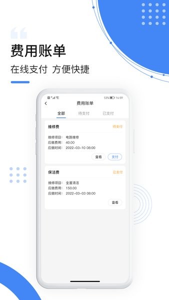 飞南轩生活  v1.5.1图2