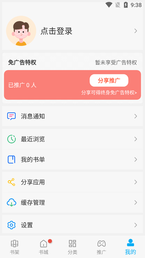 风车漫画软件下载  v1.0图3