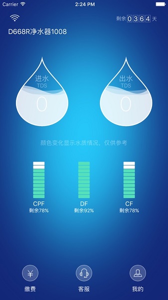 碧水源净水器  v2.3图1