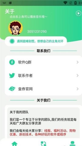 q绑查询app  v1.0图2