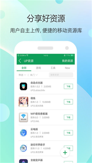 7344游戏盒子免费版  v4.1.5图3