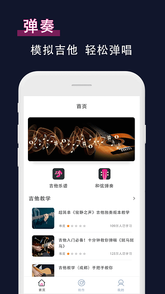 吉他节拍器  v1.1图2