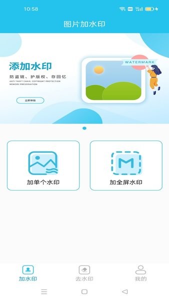 图片无痕去水印  v1.09图1