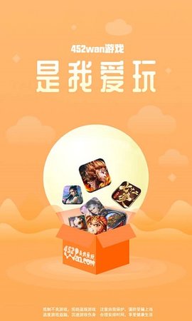 425手游  v1.0图3