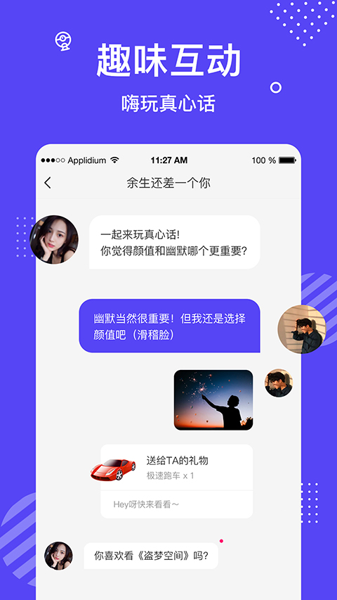 花茶聊天交友app下载  v3.7.4.0505图3