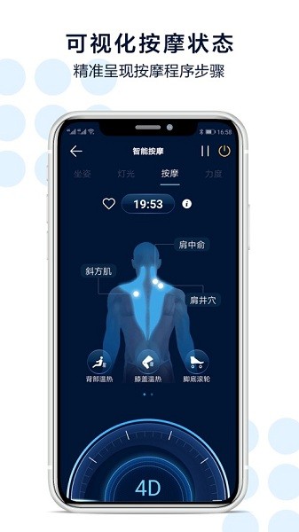 奥佳华健康管家  v1.0图2