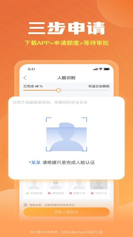 易薪app贷款下载安装  v3.6图2