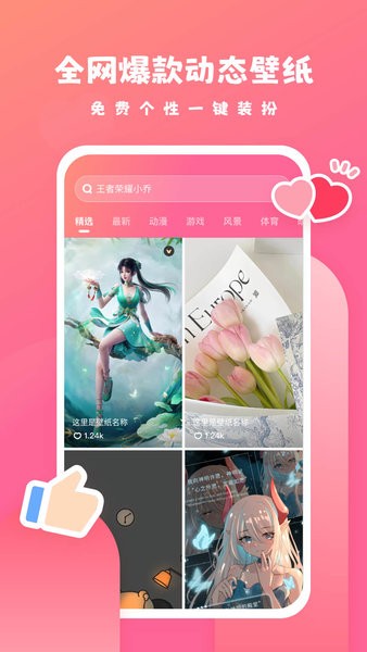 可心壁纸  v1.6.7图2