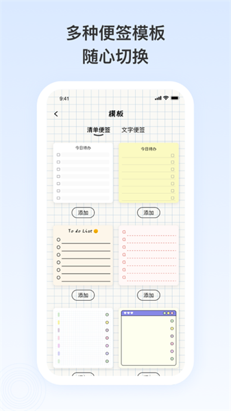 日记便签  v1.1.40图3