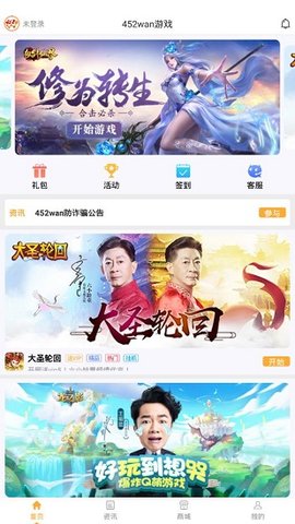 425手游  v1.0图2