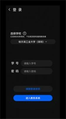 一课表安卓版下载  v1.3.0.0图2