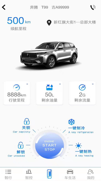 奔腾YOMI最新版本  v3.7.2图1