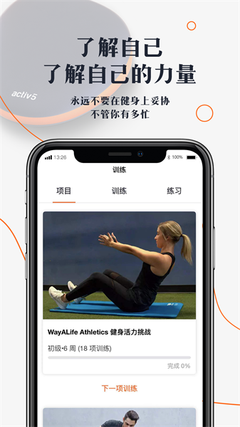 口袋健身房  v2.0.5图2