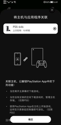 psapp安卓下载 港服最新版  v23.1.2图2