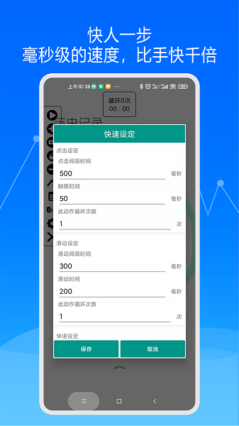 快速自动点击器  v3.0.13图2