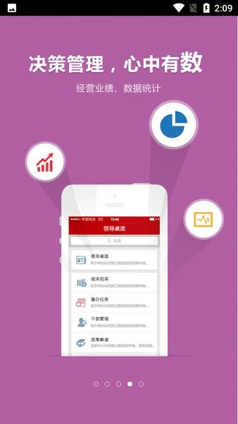 华夏幸福移动办公  v1.0.77图2