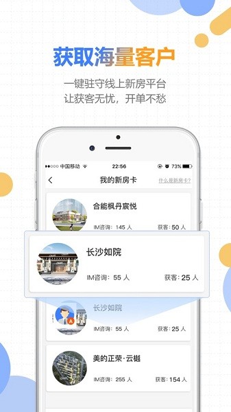 好房云  v4.6.1图2