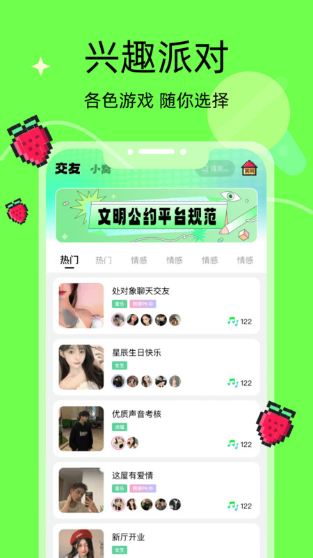 音络app  v2.1图1