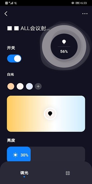 仪酷智能  v2.0.2图1