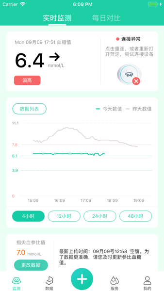 乐糖生活颐健安  v3.0.2图2