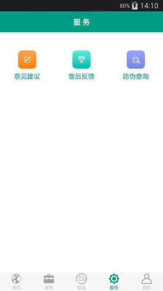 鸿雁销客  v1.4.31图2