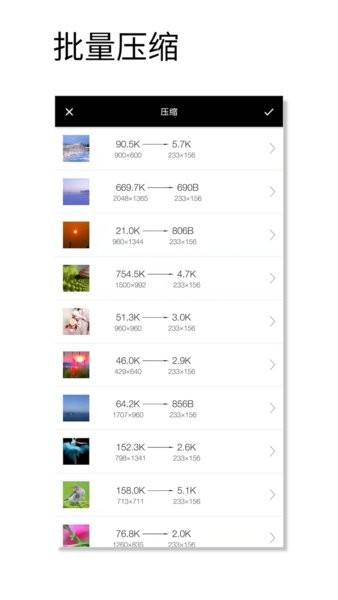 图片压缩魔  v1.004图1